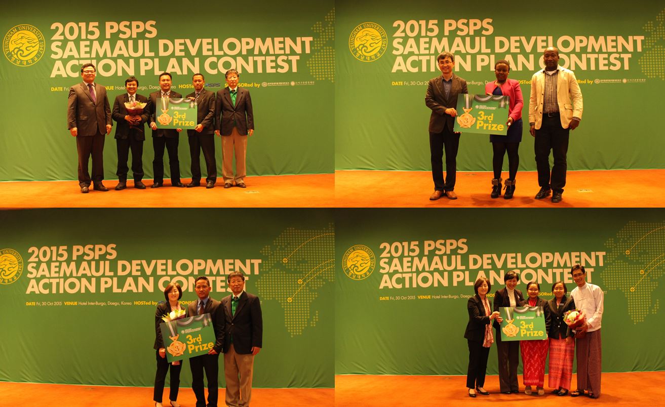 PSPS Saemaul Development Action Plan Contest