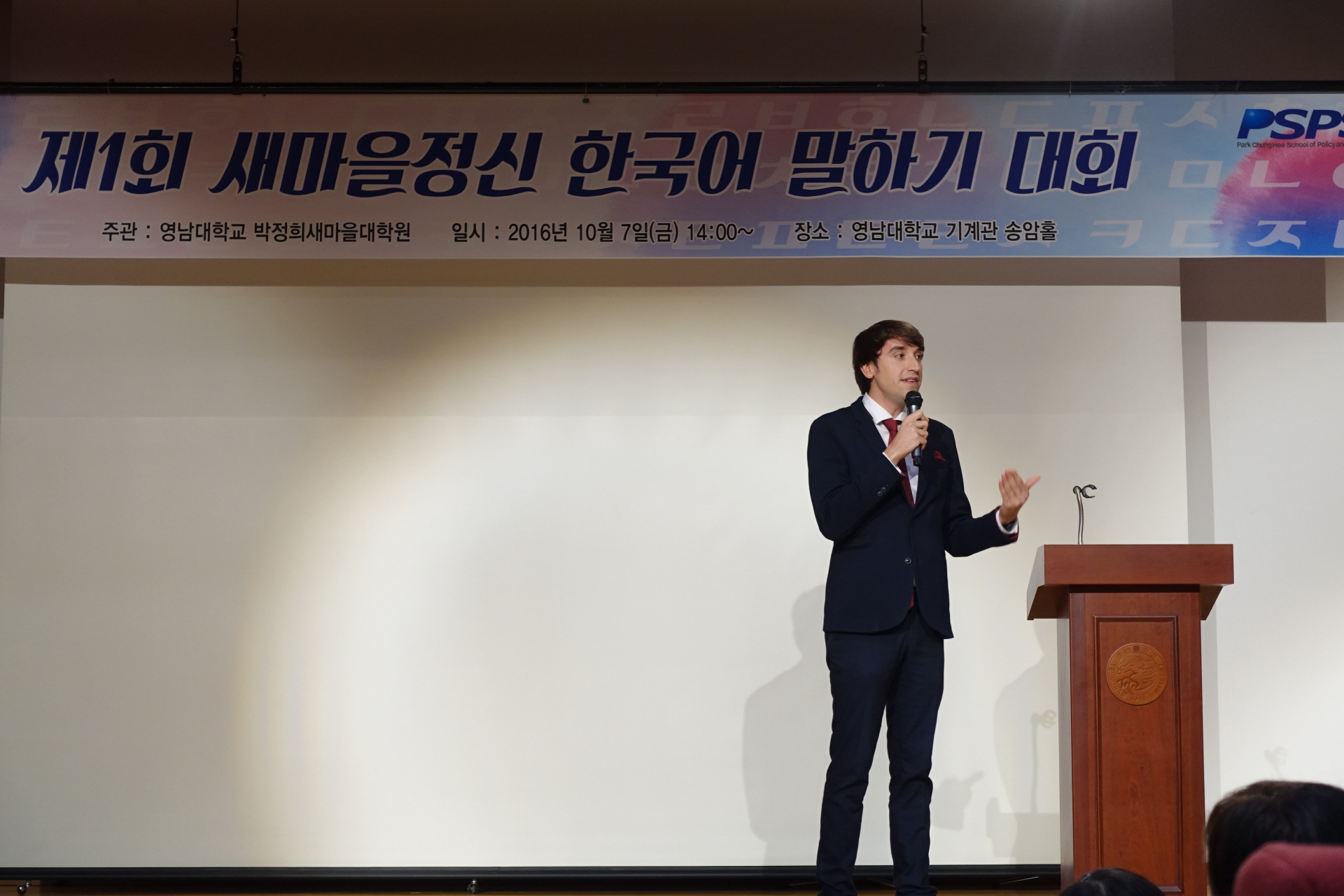 Saemaul Spirit Korean Speech Contest (Oct 7th)