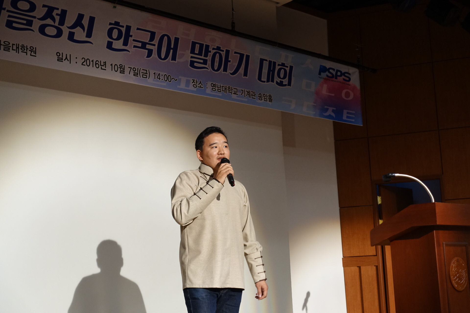 Saemaul Spirit Korean Speech Contest (Oct 7th)