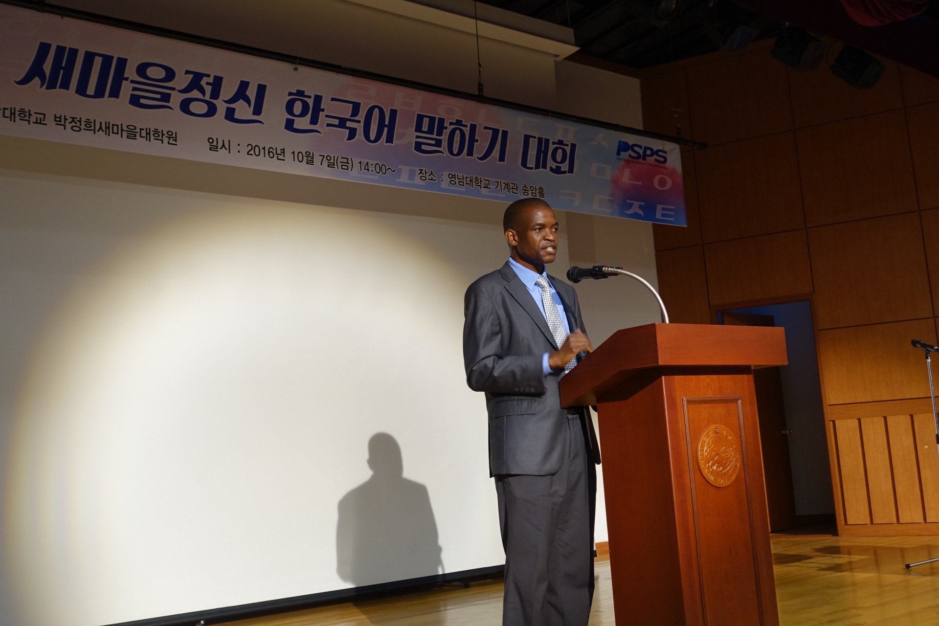 Saemaul Spirit Korean Speech Contest (Oct 7th)