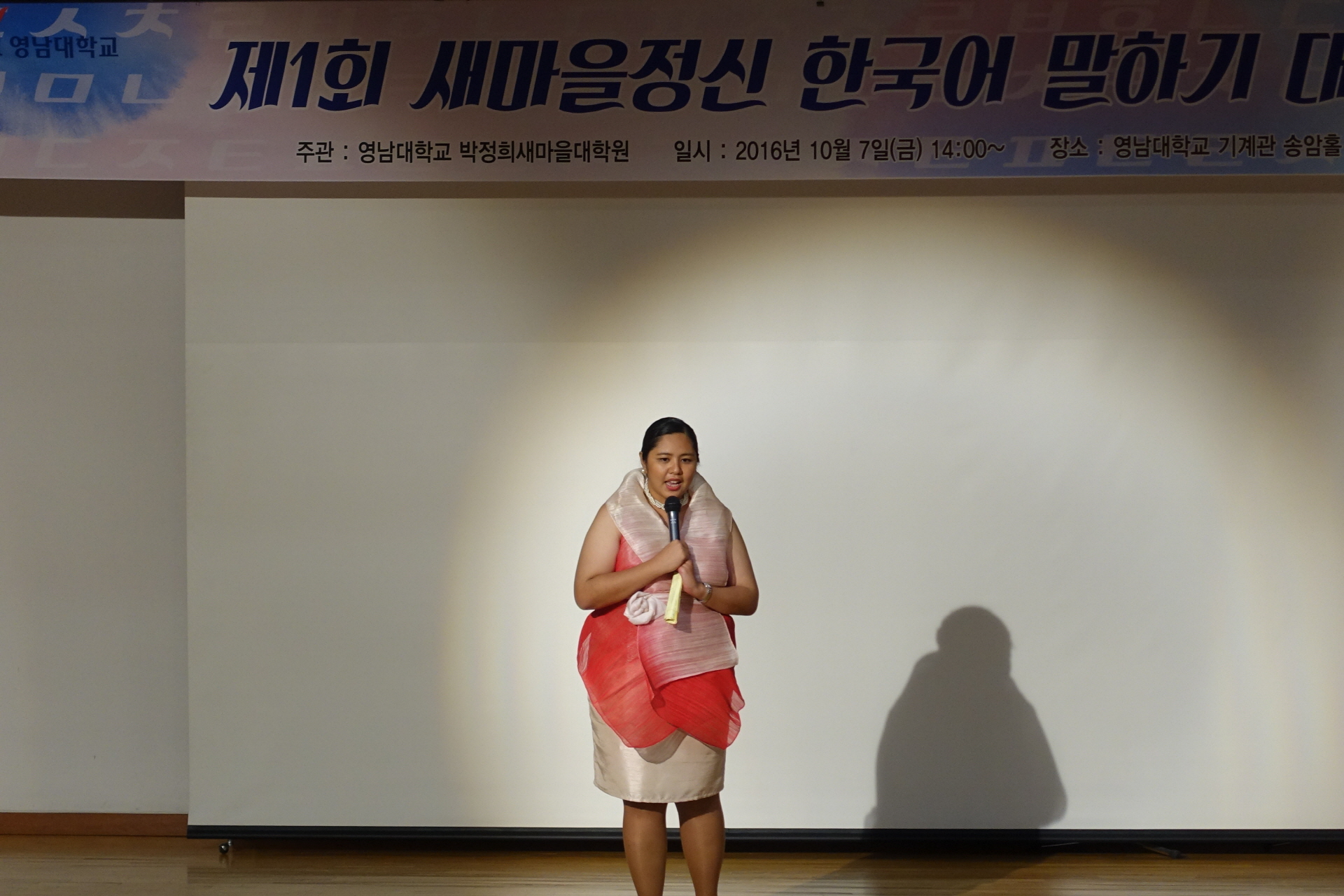 Saemaul Spirit Korean Speech Contest (Oct 7th)