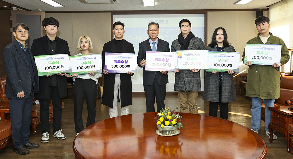 ‘IT역량강화 PT 대회·YU Learning Award’ 시상식 가져