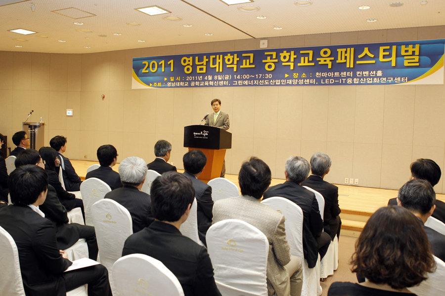 제3회 공학교육페스티벌 개최